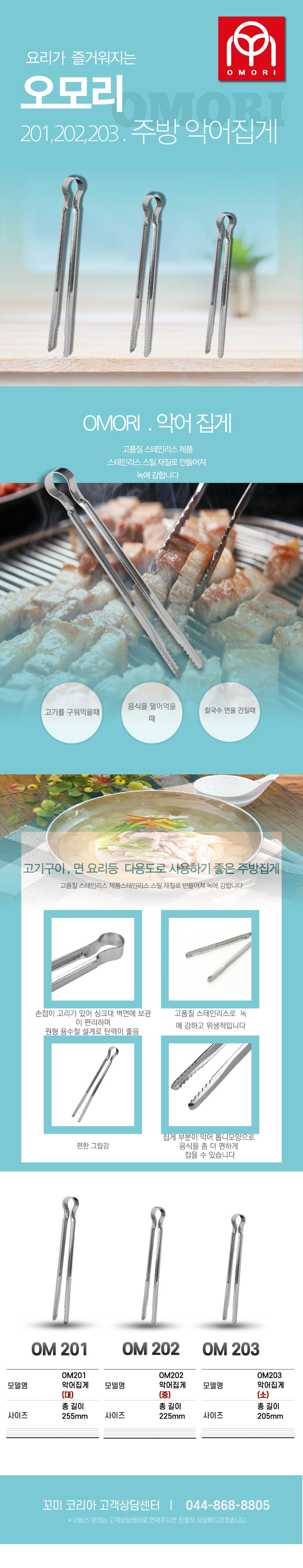 201 악어집게 상세사진nn-01.jpg