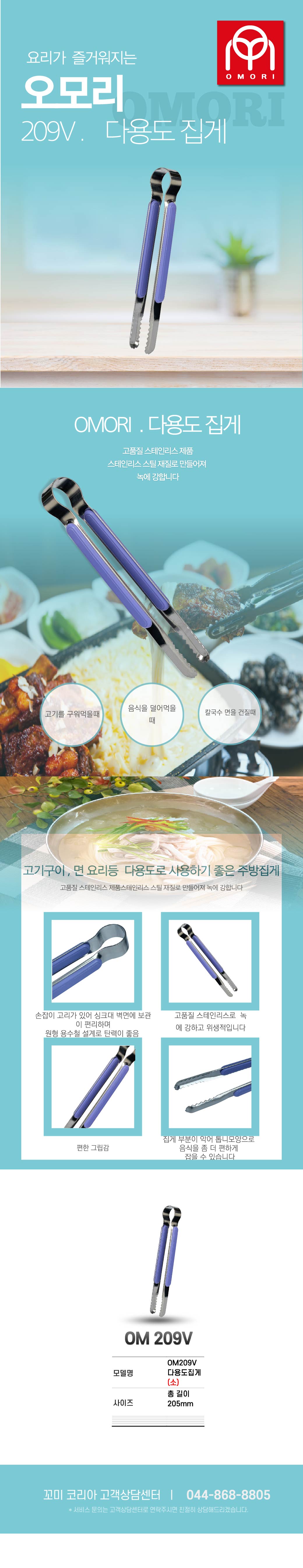 209보라 다용도집게-01.jpg