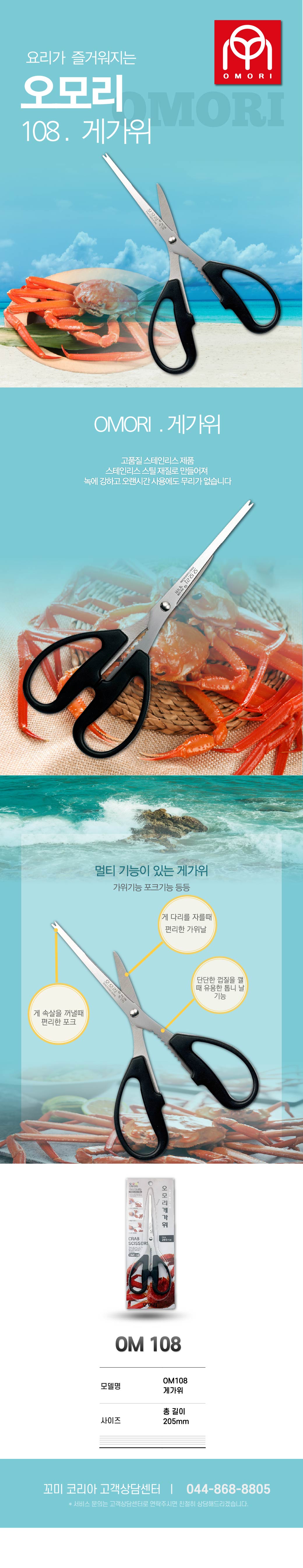 108 게가위 상세-01.jpg