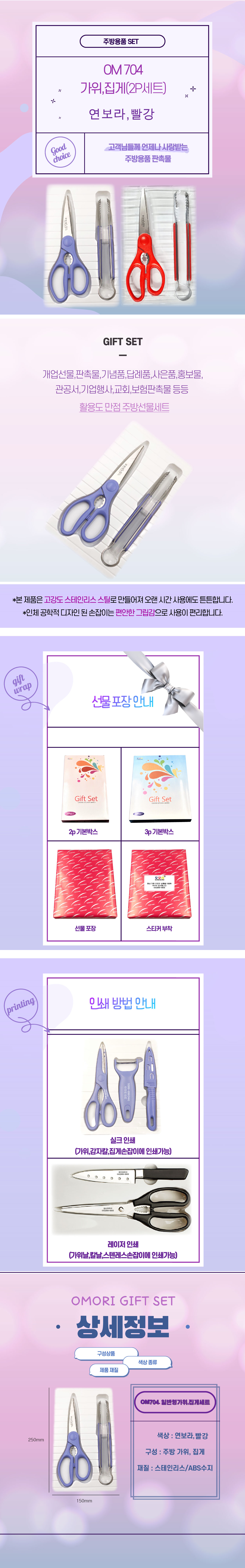 OM704 판촉 세트nn-01.jpg
