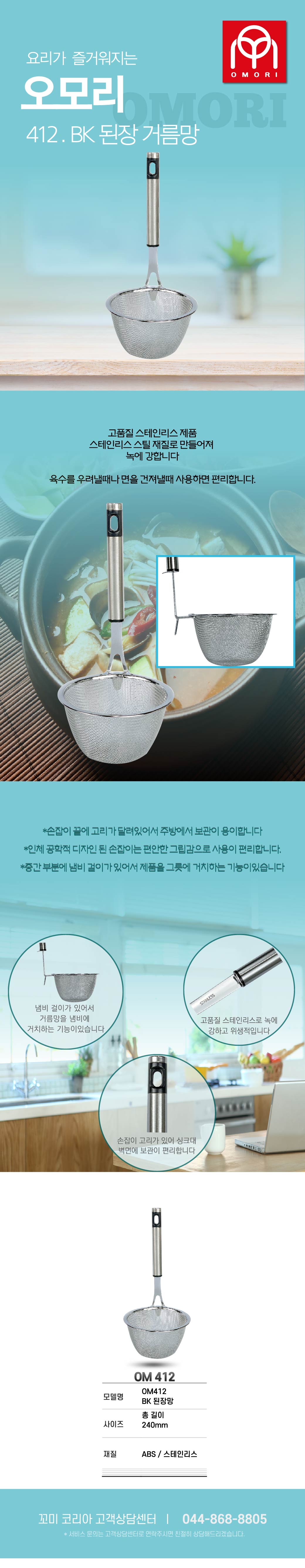 412 BK 된장망-01.jpg