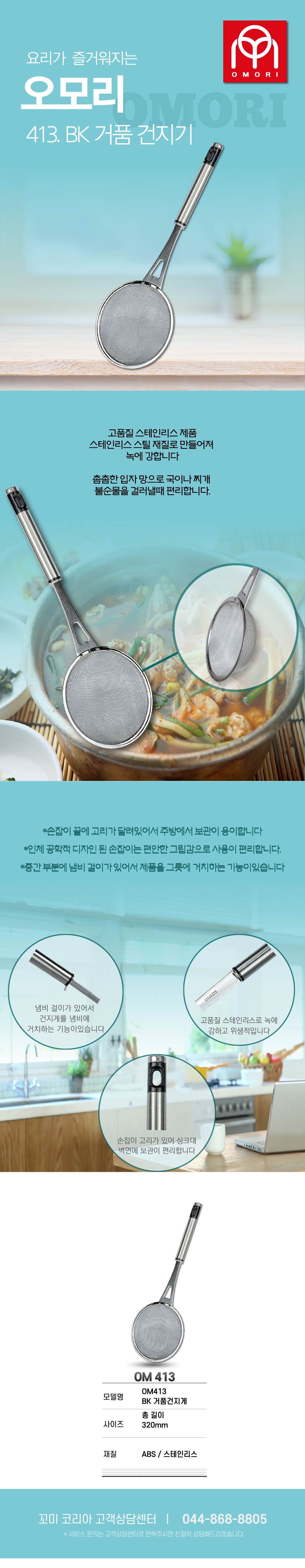 413 BK 거품건지개-01.jpg