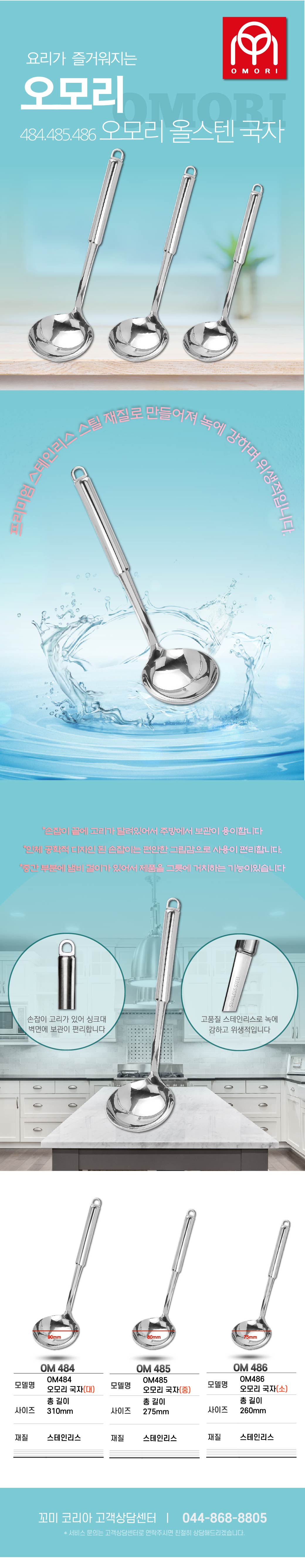 484 오모리 국자3333-01.jpg