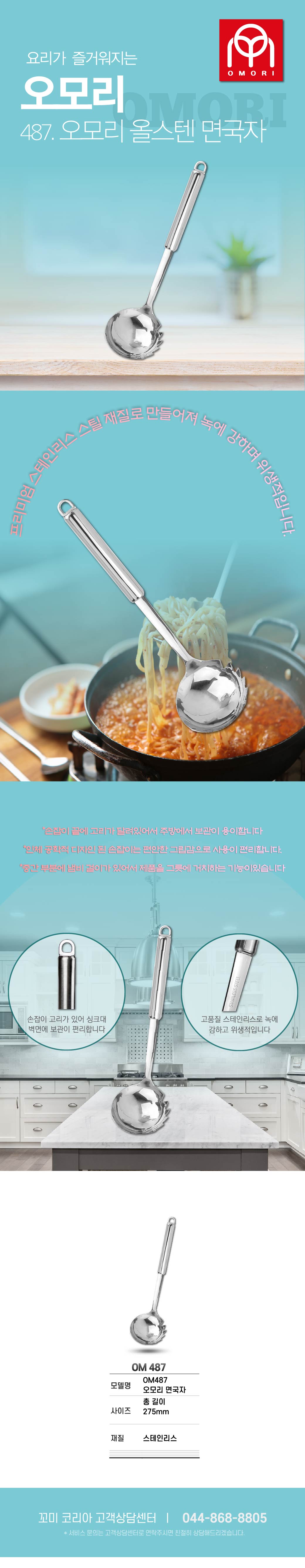 487 오모리 면국자-01.jpg