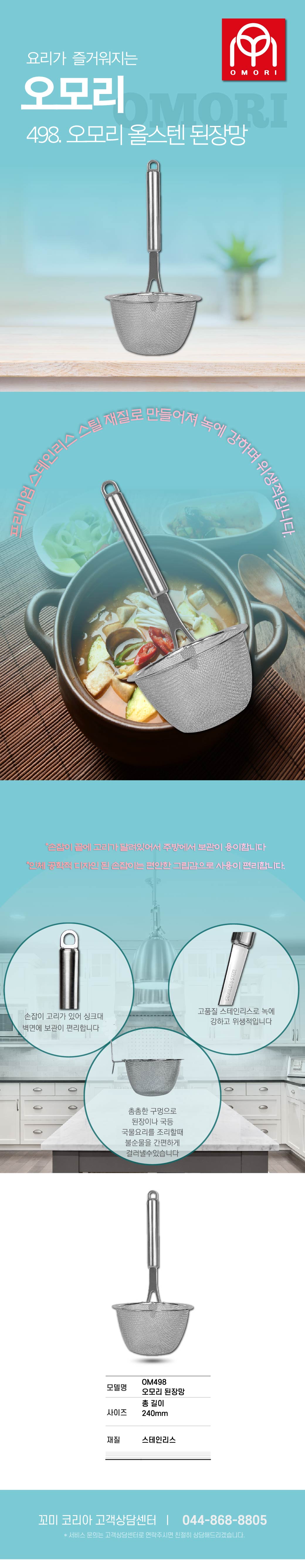 498 오모리 된장망-01.jpg