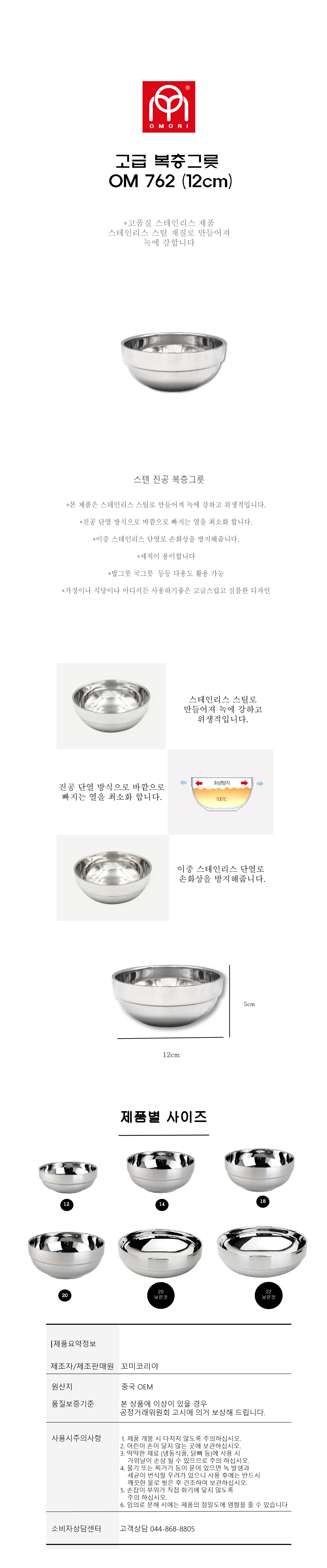 om762복층그릇 12 도매꾹-01-01.jpg