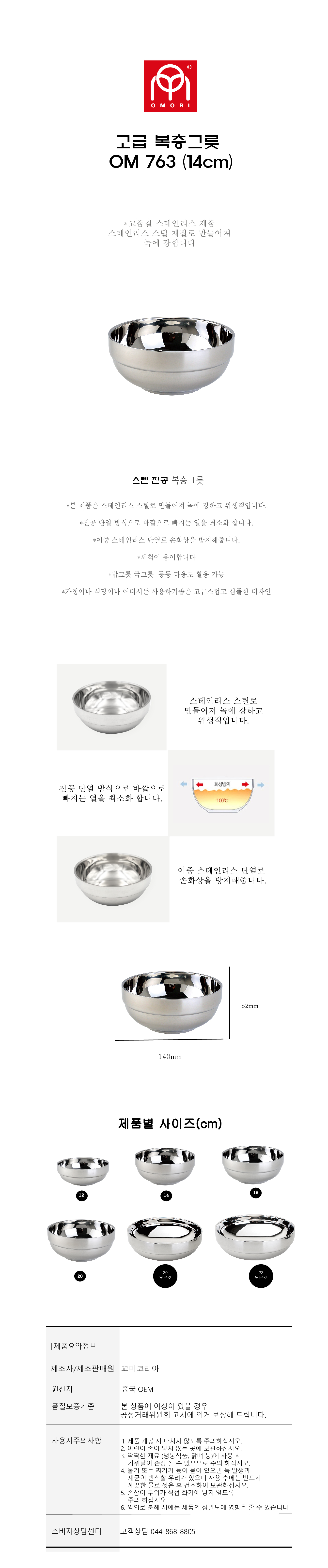 om763복층그릇 14 도매꾹-01-01-01.jpg