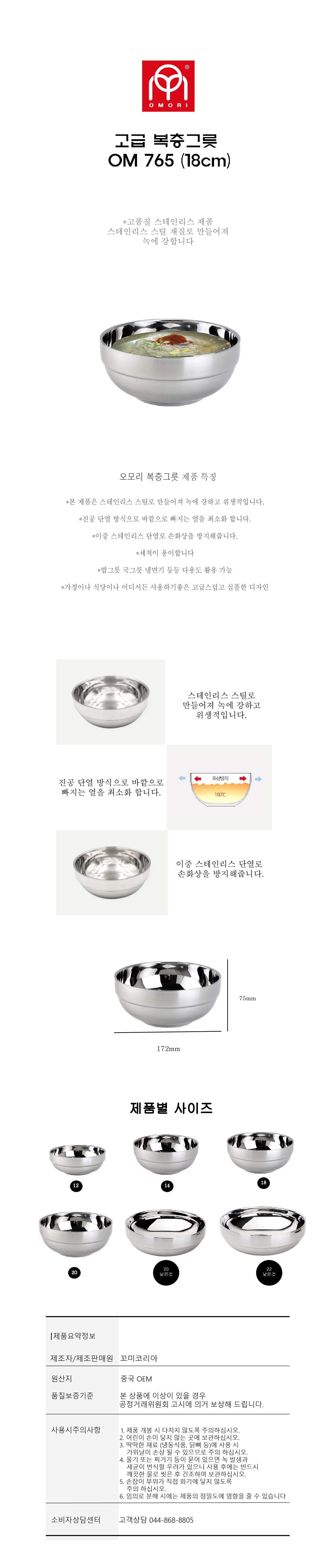 om765복층그릇 18도매꾹-01-01.jpg