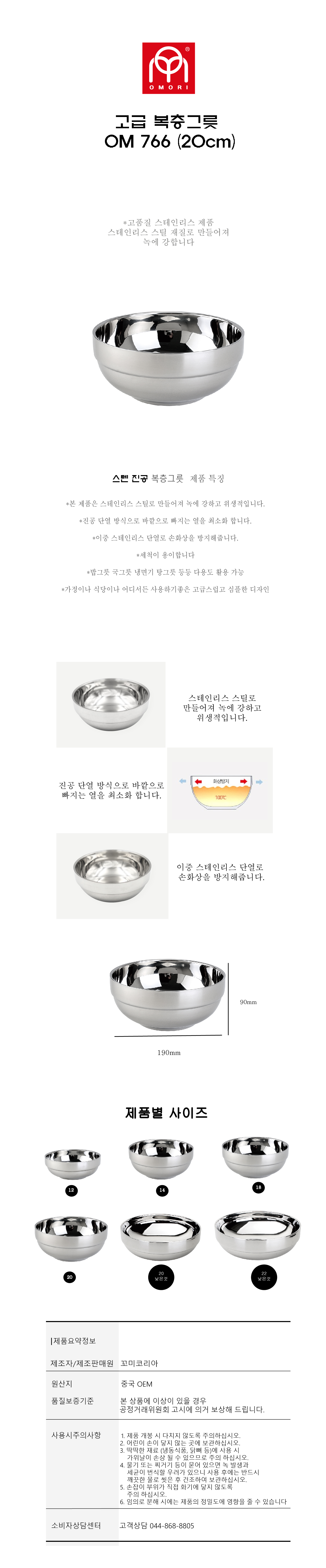 om766복층그릇 20도매꾹-01-01.jpg