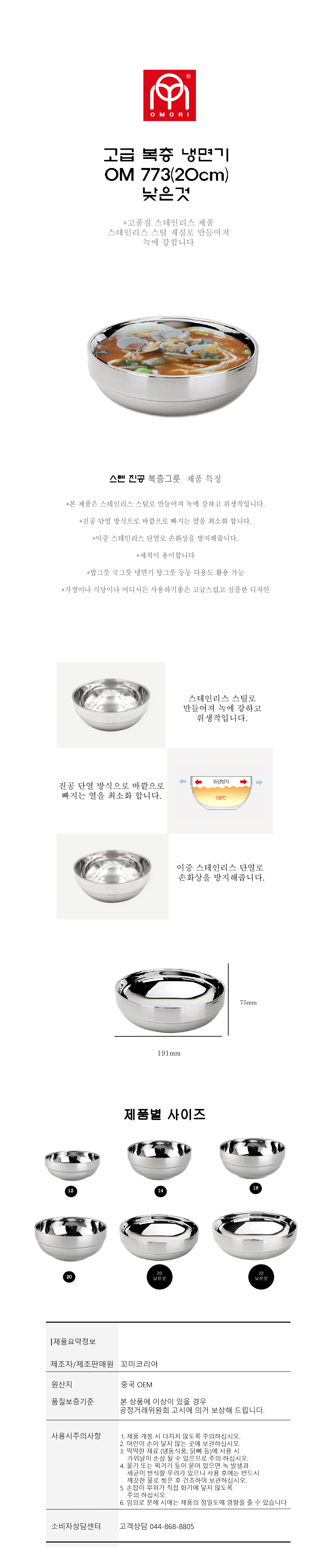 om773복층그릇 20냉면기도매꾹-01-01-01.jpg